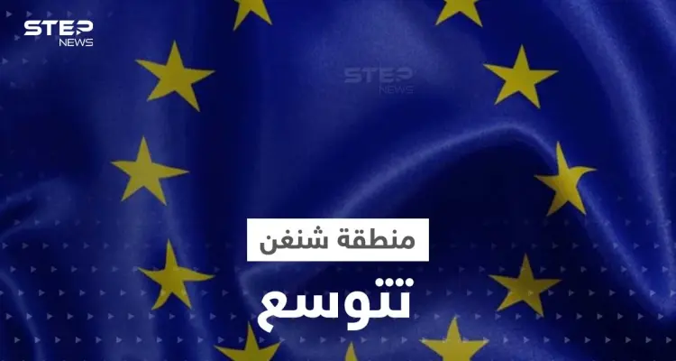 دولة جديدة تنضم إلى منطقة شنغن والسفر إليها بلا جوازات: أخبار