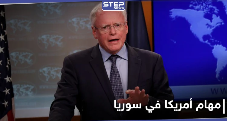 جيفري يكشف أهداف التحالف الدولي الثلاثة في سوريا وعن الدور التركي فيها