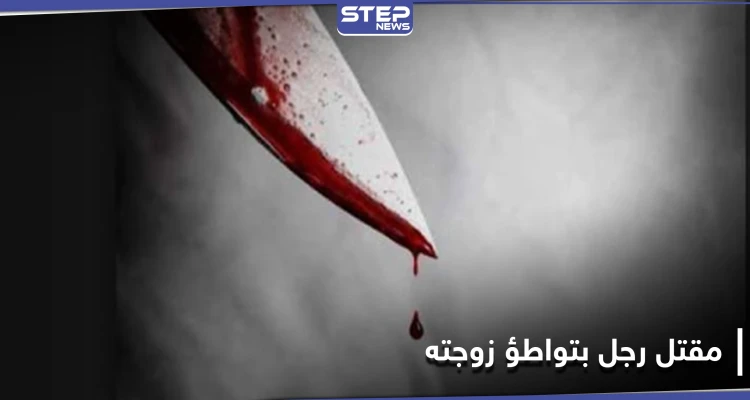 جريمة في بغداد.. زوجة تتواطئ مع عشيقها لقتل الزوج ورمي جثته في المجاري