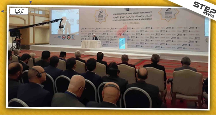 مؤتمر لحركات إسلامية بأنقرة يدعو لتأسيس نظام عالمي جديد (صور)