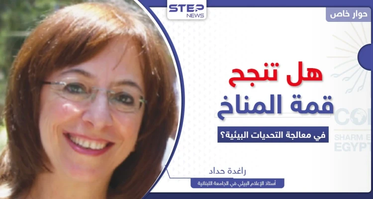 هل تنجح قمة المناخ بإنقاذ العالم من كارثة بيئية؟.. منطقتان عربيتان الأكثر خطورة