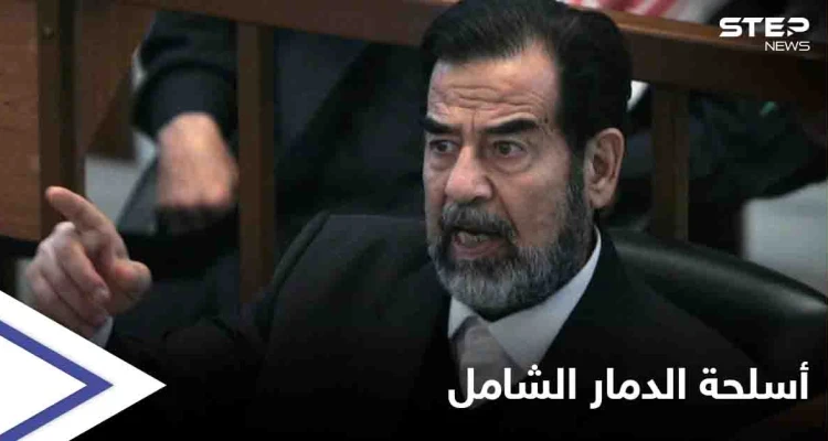 تُنشر للمرة الأولى.. رسالة "بخط اليد" لـ صدام حسين حول أسلحة الدمار الشامل وإسرائيل 