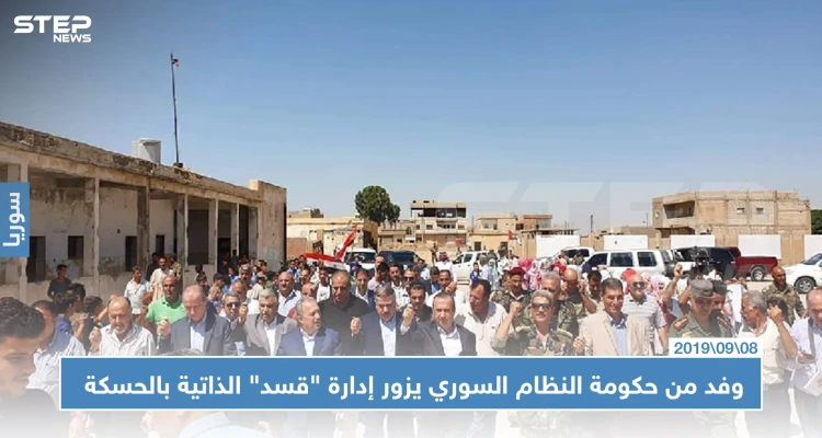 وفد من حكومة النظام السوري يزور إدارة "قسد" الذاتية بالحسكة لهذه الأسباب!!
