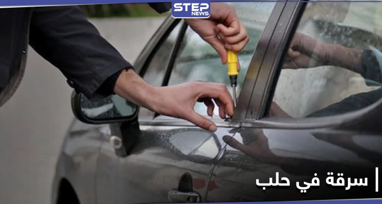 "الشعب بخدمة الشعب".. أهالي مدينة حلب يتصدون لعصابات السرقة معرضين حياتهم للخطر