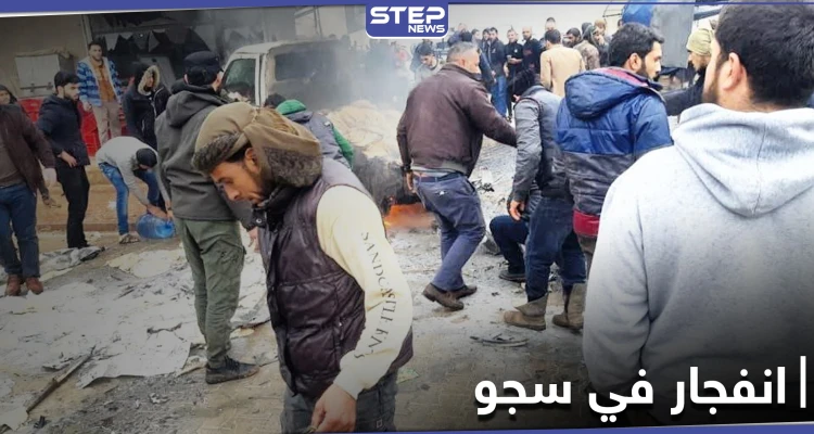 إصابات بين المدنيين بانفجار لغم مزروع بسيارة في بلدة سجو بريف اعزاز على الحدود السورية التركية