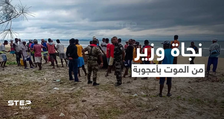 شاهد|| تحطمت طائرته وسبح لمدة 12 ساعة متواصلة... نجاة وزير من الموت بأعجوبة والأخير يعلّق "وقتي لم يحن"