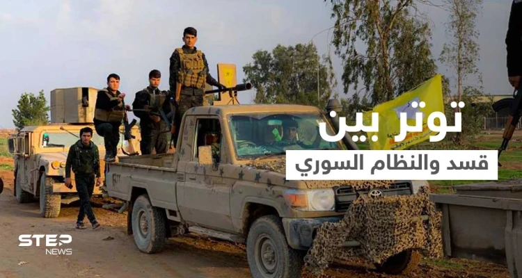 اشتباكات وتحشيدات.. توتر يتفاقم بين "قسد" وقوات النظام السوري في الحسكة