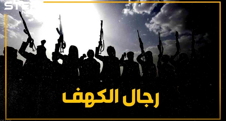 ما حقيقة تبديل الحوثيين لدينهم ؟؟ وهل حقا كان يعيشون في الكهوف !! وما هي قصتهم مع سوريا؟
