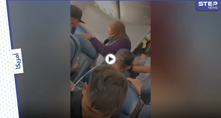 بالفيديو|| راكب يقتحم قمرة القيادة في طائرة أمريكية ويجبرها على الهبوط الاضطراري والركاب يتصدون له