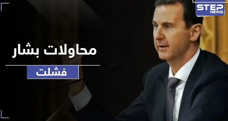 "انفراج 98" تفاصيل محاولة بشار الأسد عقد مصالحات مع الإخوان المسلمين.. وهؤلاء من أفشلوها