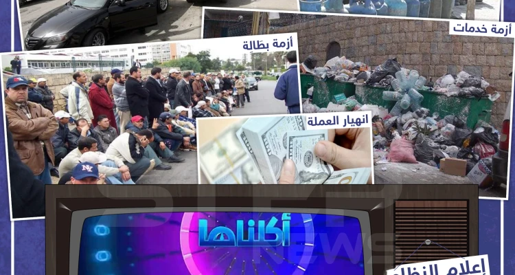 أزمات تعصف بالنظام السوري !