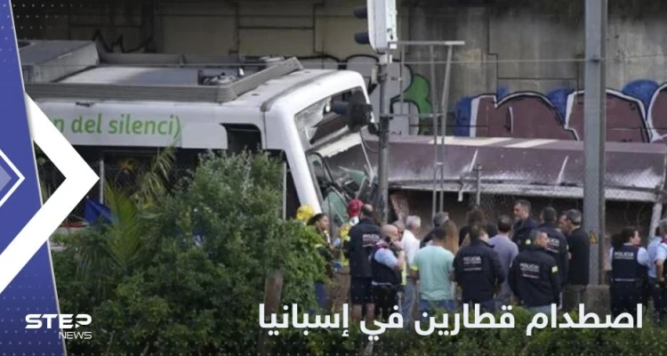 اصطدام قطارين في إسبانيا يؤدي إلى إصابة العشرات
