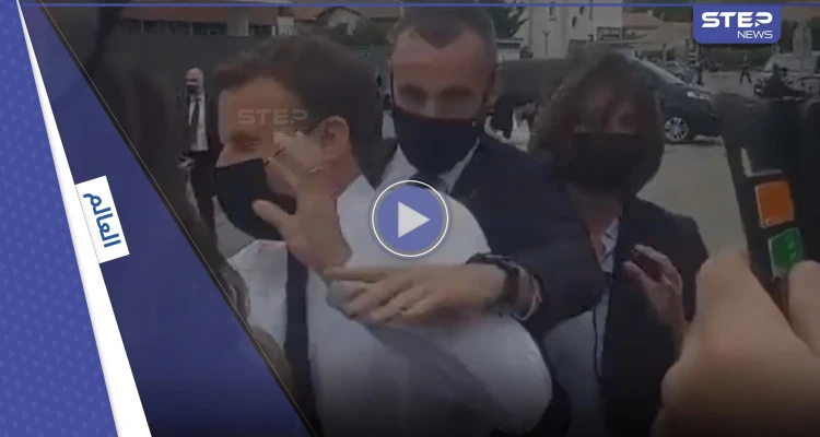 بالفيديو|| امرأة تصفع ماكرون في أحد شوارع باريس.. وحراس الرئيس يطرحونها أرضاً