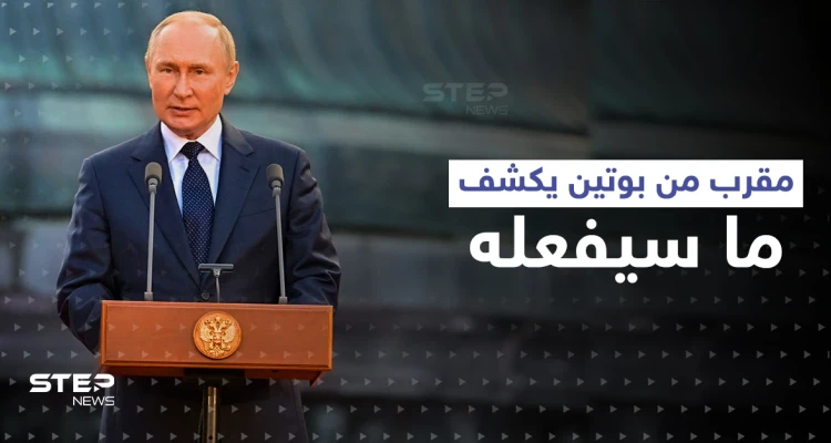روسيا تعيد آلاف من قواتها الاحتياطية وأوليغارشي مقرب من بوتين يكشف ما سيفعله