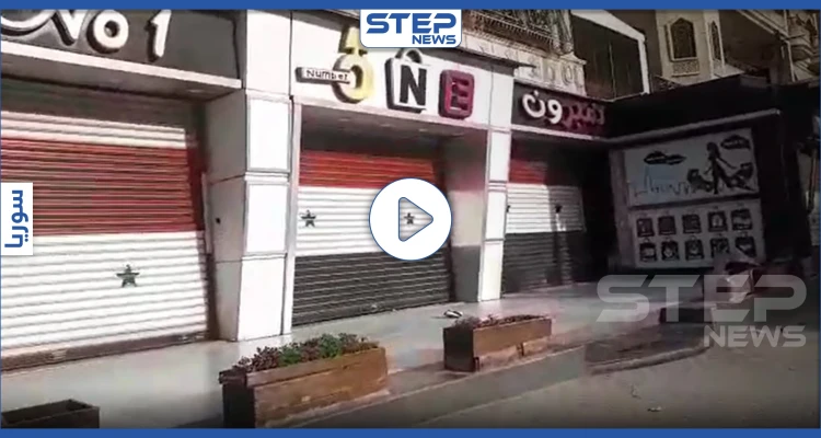 شاهد خلو الأسواق في مدينة حلب بسبب انتشار فيروس كورونا