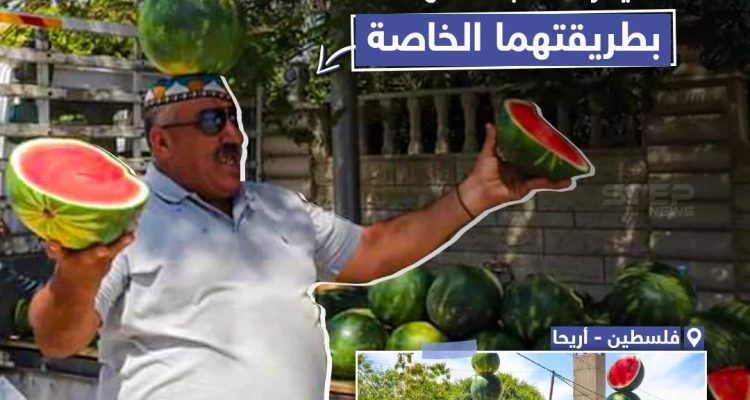 بائعا بطيخ يعرضان بضاعتهما بطريقتهما الخاصة