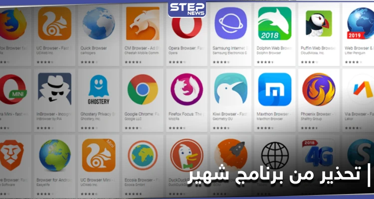 تحذير سعودي بمستوى عالي جداً من برنامج شهير على الهواتف المحمولة والأجهزة الذكية