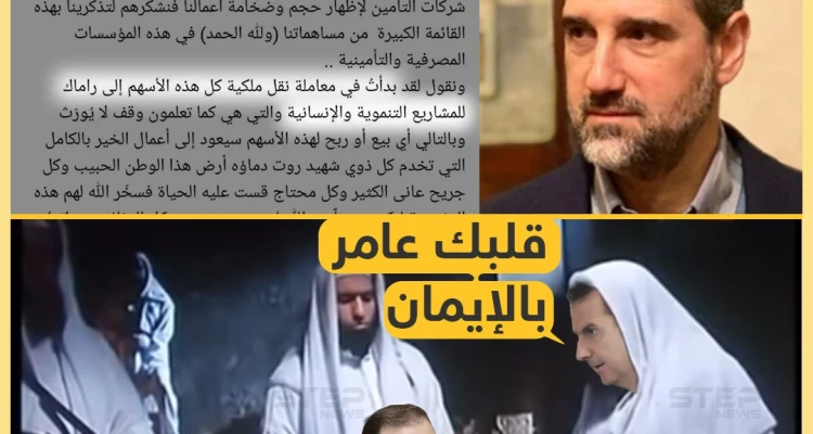 رامي مخلوف يتنازل "طوعاً" عن جميع أملاكه لصالح "مؤسسة عمل خيري"