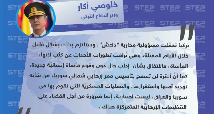 الدفاع التركيَّة: سنلتزم بمحاربة داعش بشكل فعلي وعمليَّاتنا العسكرية بسوريا "ضرورة": أخبار