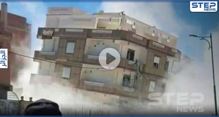 بالفيديو|| زلزال في الجزائر يسقط مبنيين سكنين ويسبب أذى لأكبر سدود البلاد: أخبار