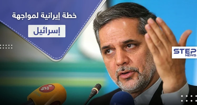 إيران تكشف خطتها لمواجهة إسرائيل.. ضمنها الجولان المحتل