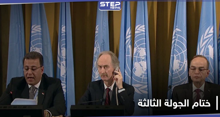 هادي البحرة يقطع وعداً على نفسه.. إليك أبرز ما جاء في ختام الجولة الثالثة لـ اللجنة الدستورية