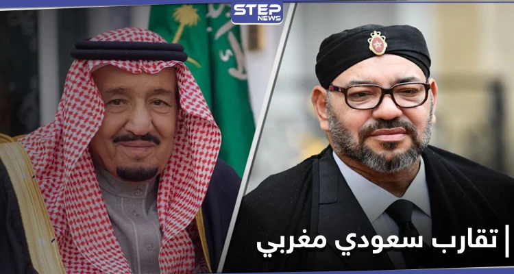 الملك المغربي يراسل نظيره السعودي ويؤكدان على عدّة قضايا