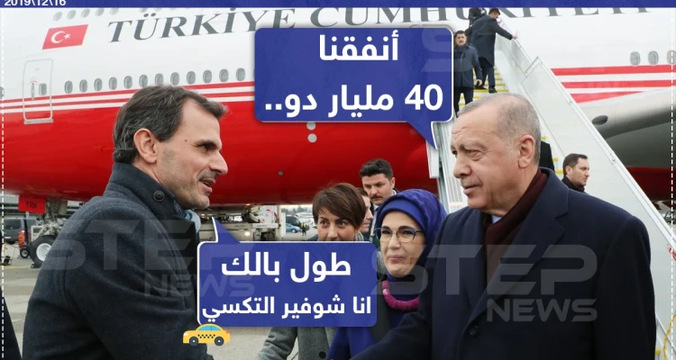 الرئيس التركي أردوغان يصل إلى جنيف للمشاركة في المنتدى العالمي للاجئين