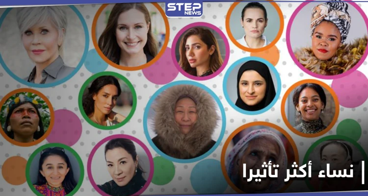 هيئة الإذاعة البريطانية تصنف 3 نساء سوريات ضمن 100 امرأة الأكثر تأثيراً بالعالم