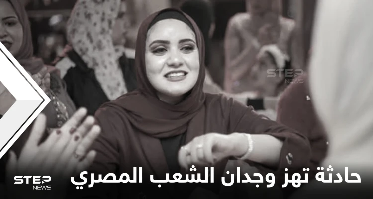 "حق بسنت خالد لازم يرجع".. قضية فتاة مصرية تهز وجدان الشارع المصري وتفاعل واسع معها