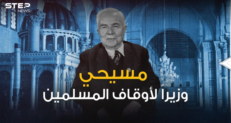 مسيحي خطب في الجامع الأموي وتحدى فرنسا في الأمم المتحدة .. فارس الخوري رجل الاستقلال السوري