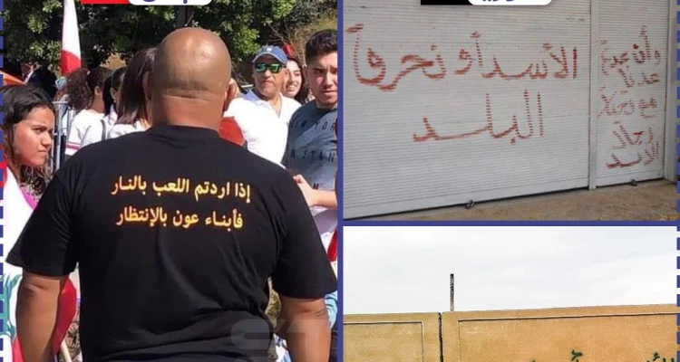 بين لبنان وسوريا تتشابه المبادئ و تختلف الروايات