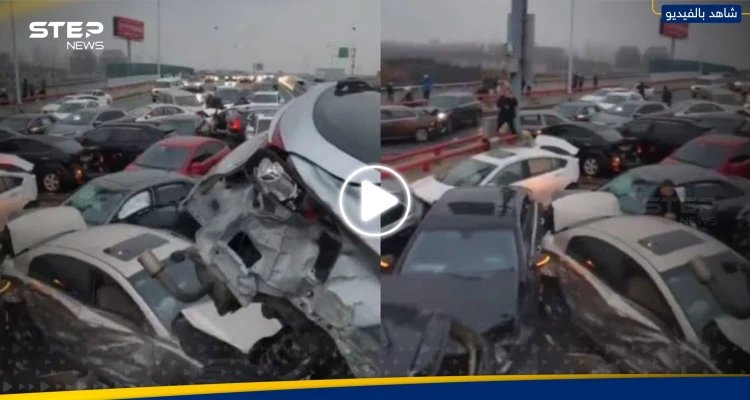 شاهد|| اصطدام مائة سيارة على طريق جليدي في الصين يتسبب في إصابة 9 أشخاص