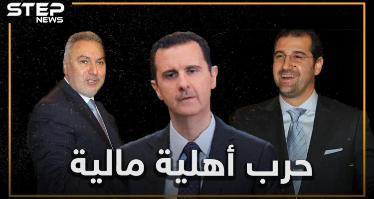 النظام السوري يأكل أولاده.. حرب على رجال الأعمال في سوريا.. من المستهدف وما الهدف؟