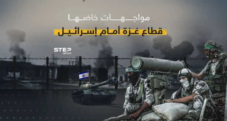 بدءاً من الفرقان منذ 15 عام حتى طوفان الأقصى ... غزة تواجه اسرائيل بمفردها