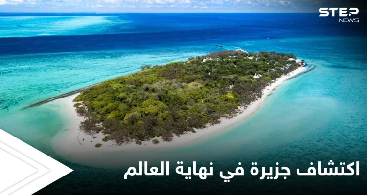 اكتشاف جزيرة بعد نهاية العالم في أقصى الشمال حيث تنتهي الخرائط المعروفة