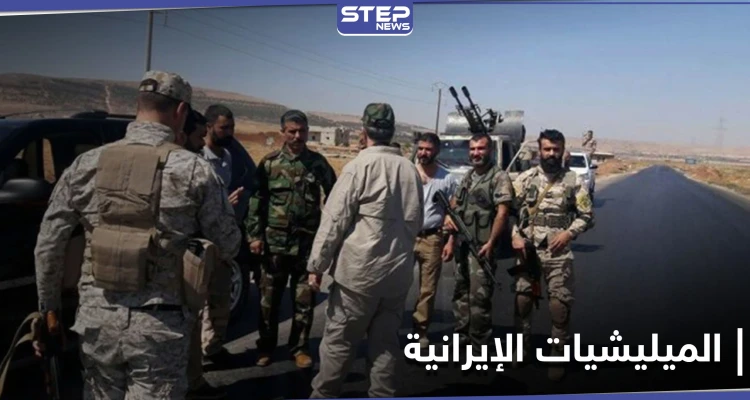 خاص|| الميليشيات الإيرانية في حلب تشن حملة اعتقالات بعناصرها.. والسبب