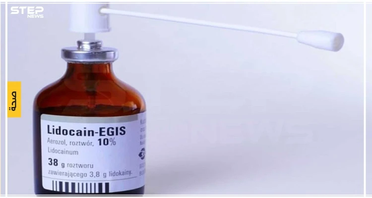 ليدوكايين Lidocaine بخاخ ذو تأثير مخدر موضعي