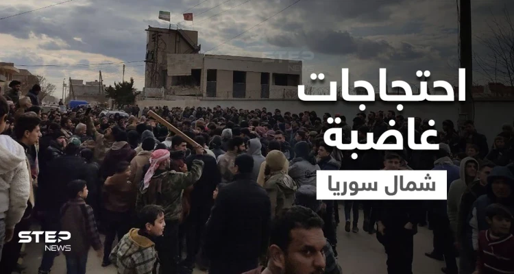 احتجاجاً على غلاءٍ "غير مسبوق".. مظاهرات غاضبة واقتحام للمجالس المحلية في شمال سوريا (صور)