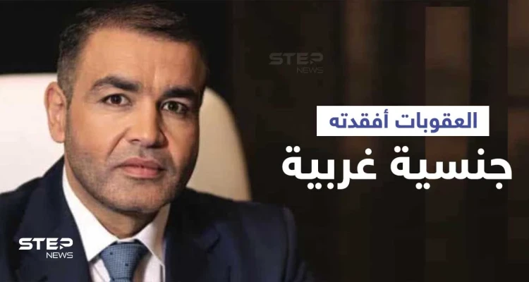 دولة غربية تسحب جنسيتها من رجل أعمال سوري بسبب العقوبات الأمريكية
