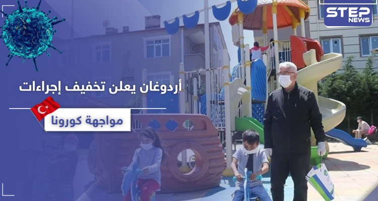 أردوغان يعلن إلغاء الحظر في تركيا بشكل جزئي.. وهذا ما قاله عن إدلب