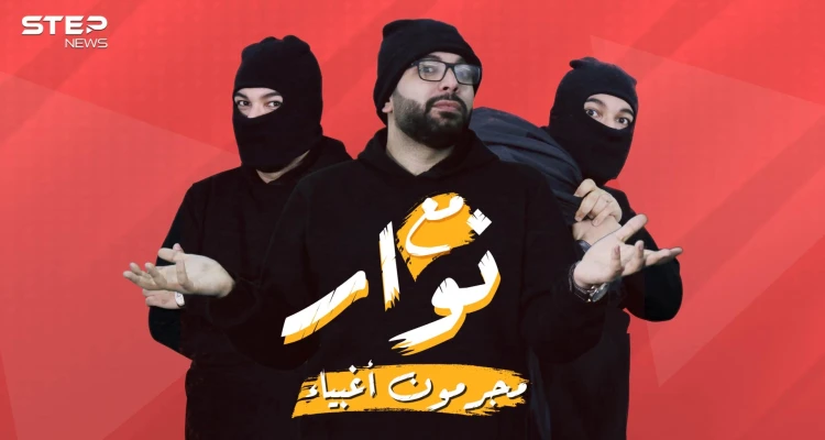 سرقات مضحكة لأغبى اللصوص على الإطلاق