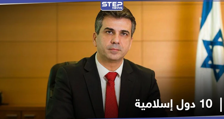 10 دول إسلامية في طريقها لعقد اتفاق سلام مع إسرائيل.. ومسؤول إسرائيلي يكشف الأسماء