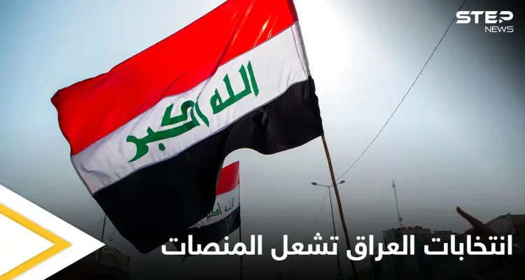 "للمواطن حقوق" هاشتاغ يشعل المنصات في العراق مع اقتراب موعد الانتخابات: أخبار
