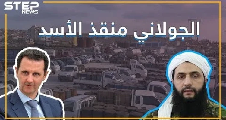هيئة تحرير الشام تتدخل لإنقاذ النظام من جديد, هذه المرة بالبنزين