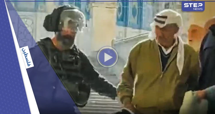 بالفيديو|| عشية "الفصح" اليهودي.. القوات الإسرائيلية تعتدي بالضرب على المسنين داخل الأقصى
