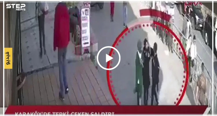 امرأة تحاول خلع حجاب سيدة في أحد شوارع إسطنبول وغضب على مواقع التواصل (فيديو)