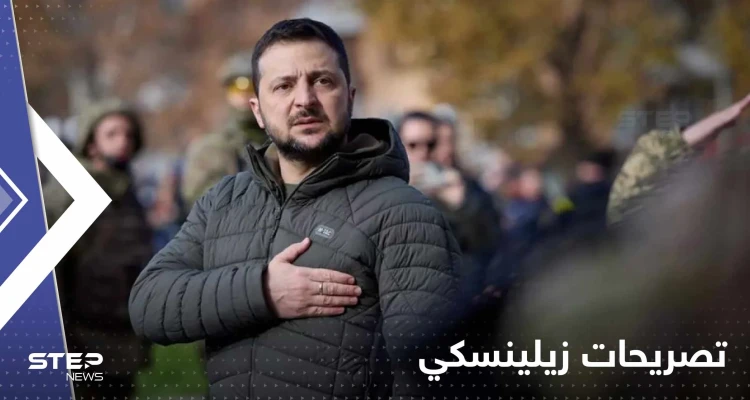زيلينسكي يتحدث عن خطة لإنهاء الحرب ويُعلّق على تهديدات روسيا النووية