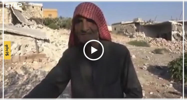 شاهد بالفيديو|| في موقف مؤلم رجل سوري مسنّ يطالب بالأمان