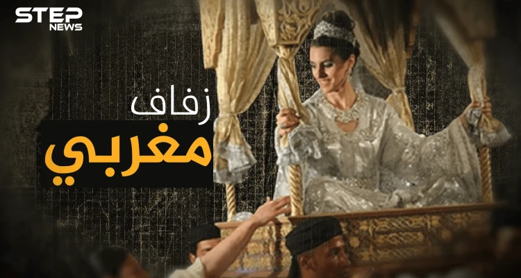 أعراس المغرب كسر البيض على رأس العروس وحكاية الزواحف والحناء